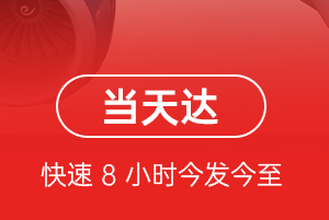 兰旗航空运输航空货运公司【机场